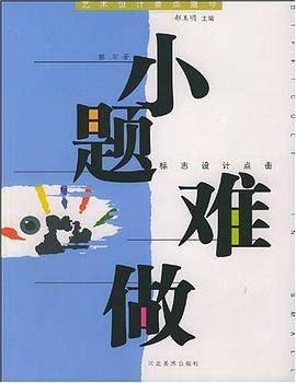 小题难做