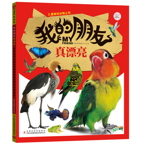 我的朋友真漂亮