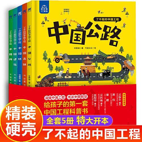 “小小科学家”名家大奖科学启蒙系列（全30册））