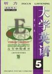 大学英语听力