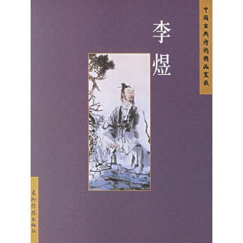 李煜