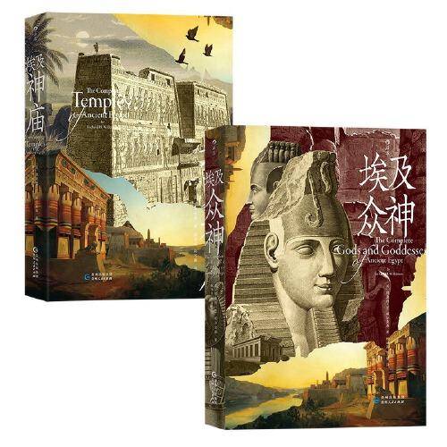 完全埃及系列：埃及神庙