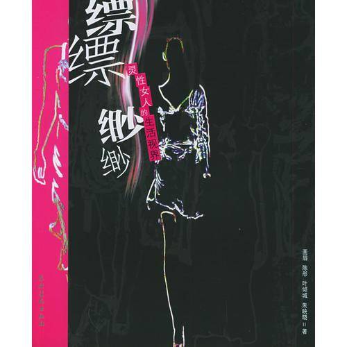 缥缥缈缈
