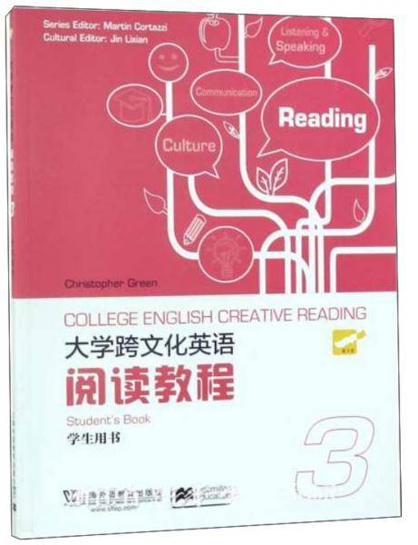 大学跨文化英语阅读教程3（学生用书）