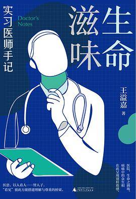 生命滋味