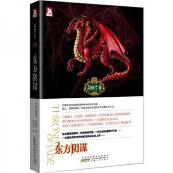 龙骑士2