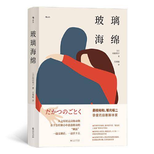 玻璃海绵 蛇蝎のごとく