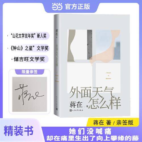 外面天气怎么样