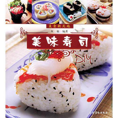 美味寿司