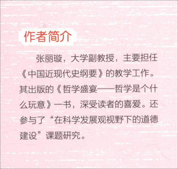 以奇制胜的计策谋略/少年读资治通鉴