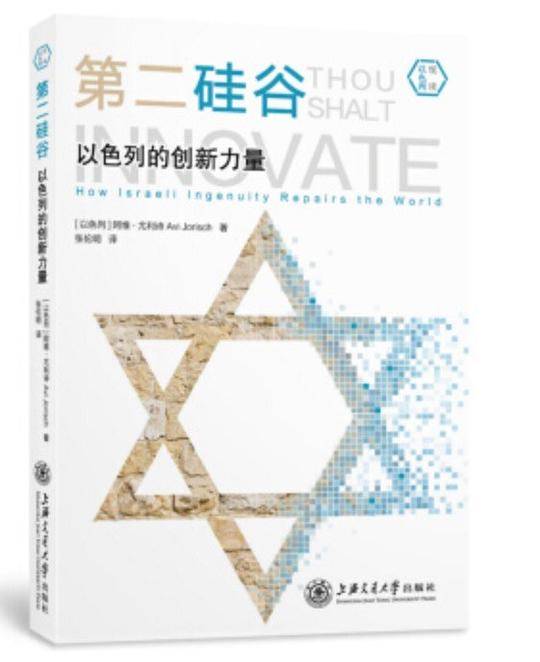 第二硅谷