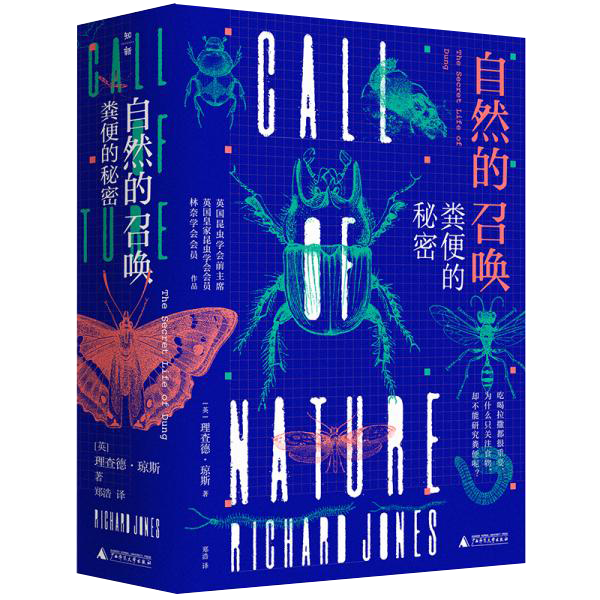 自然的召唤
