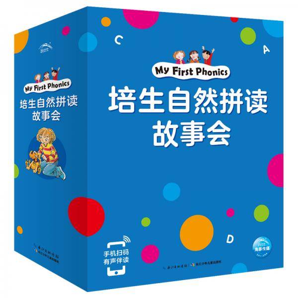 培生自然拼读故事会