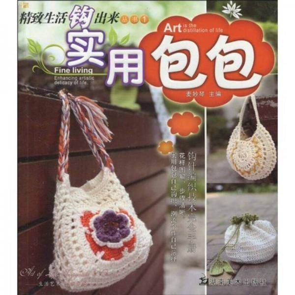 实用包包