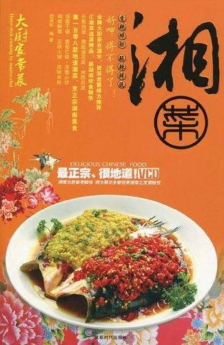 大厨家常菜