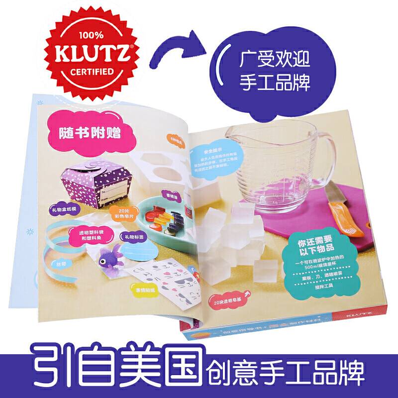 手工皂，自己做