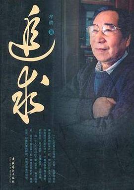 追求