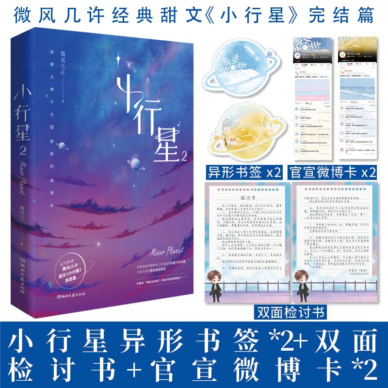 小行星2