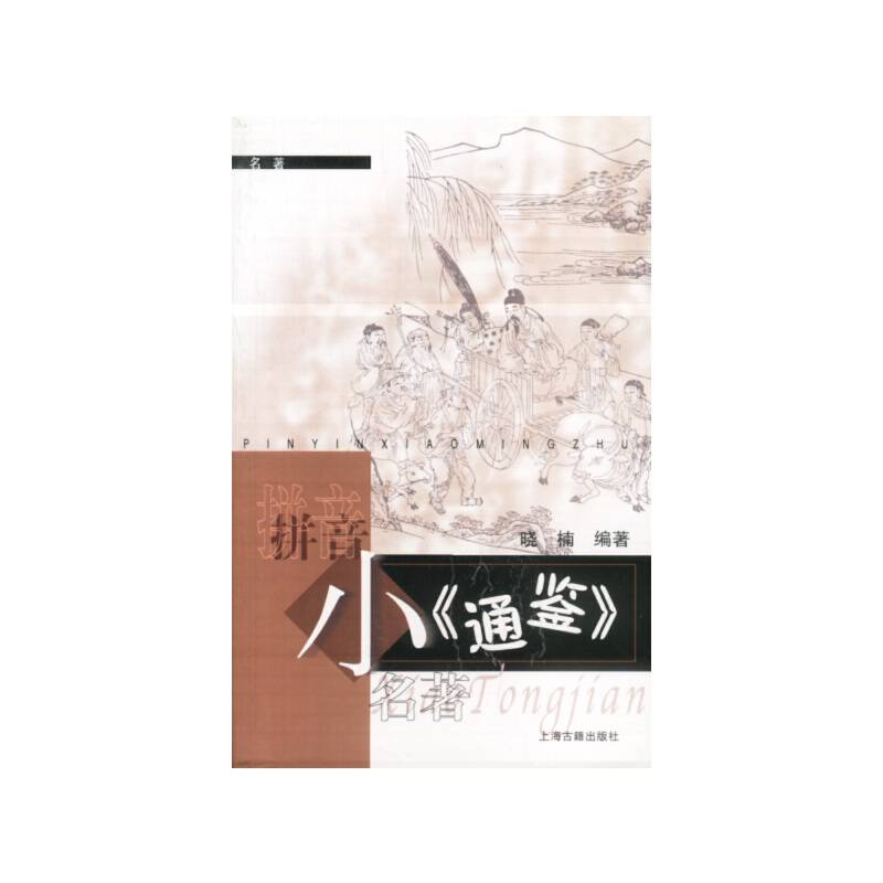 小