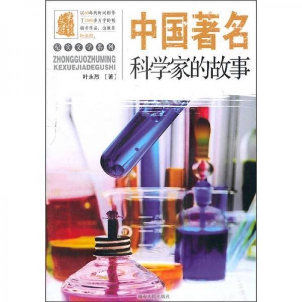 叶永烈文集
