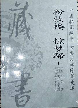 玩味群芳