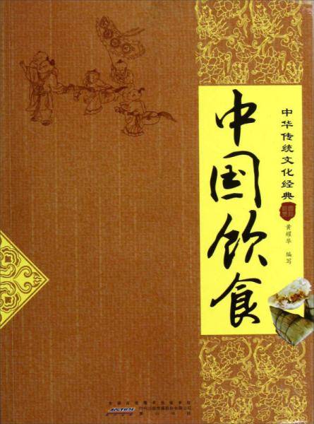 中国饮食