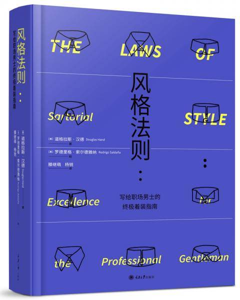 风格法则