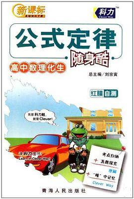 高中政史地