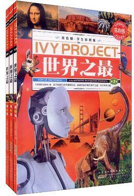 常春藤