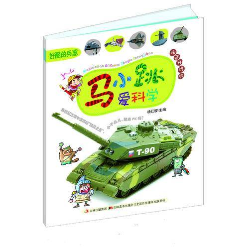 好酷的兵器