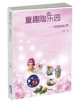 童趣陶乐园