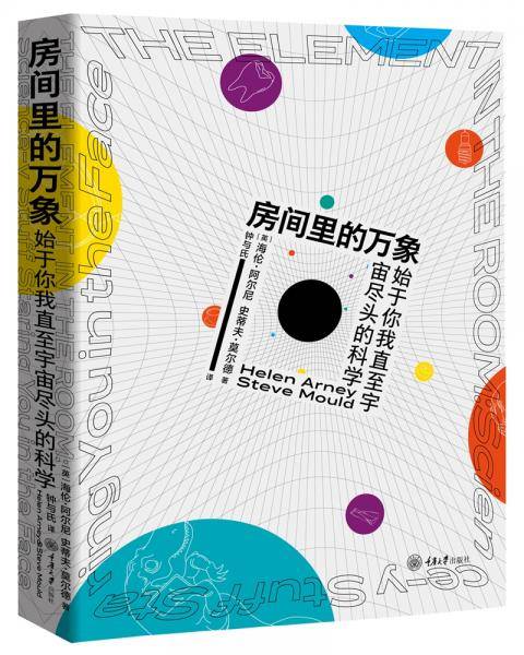 房间里的万象