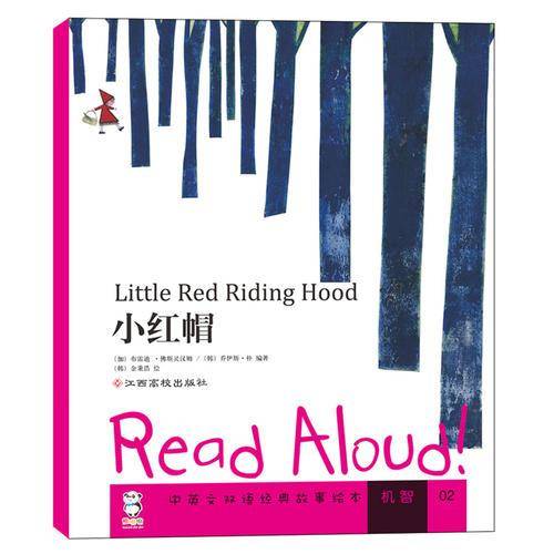 Read Aloud：小红帽