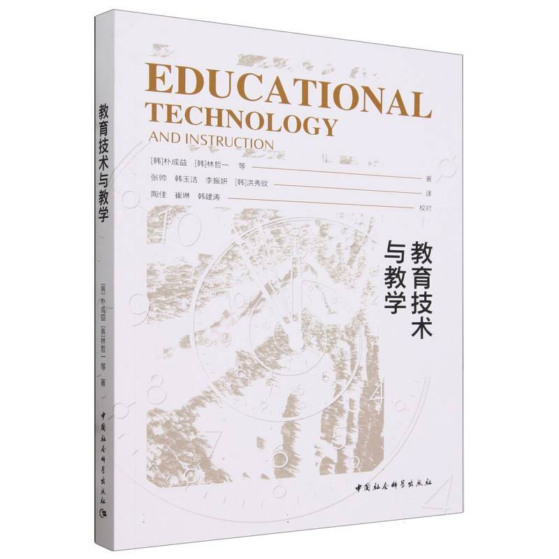 教育技术与教学