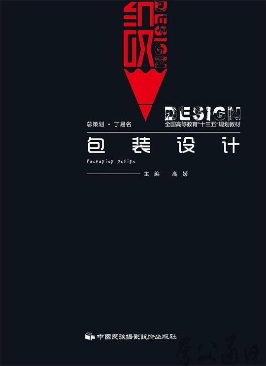 包装设计