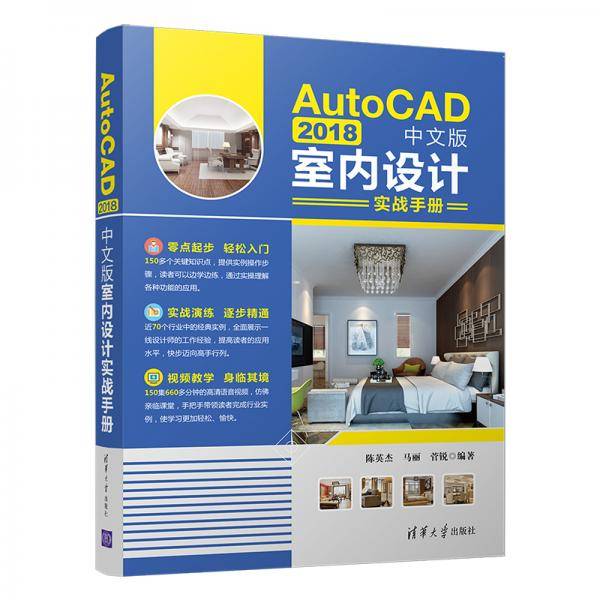 AutoCAD