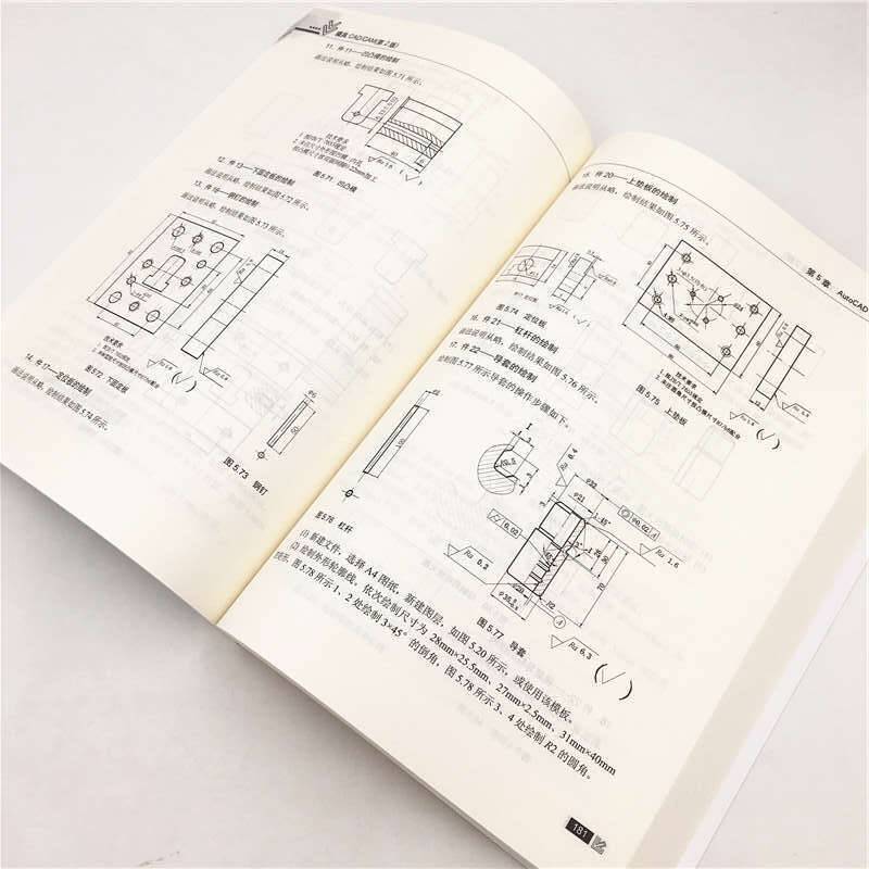 模具CAD/CAM