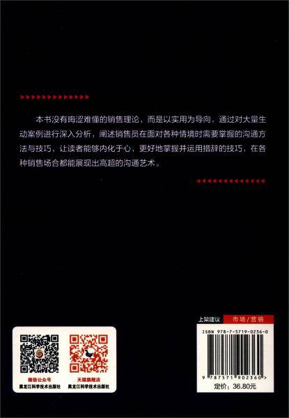 所谓会销售,就是情商高