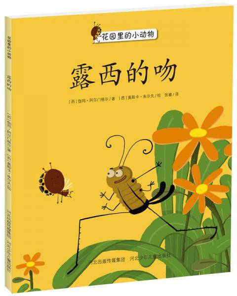 露西的吻