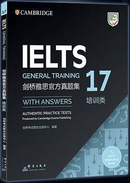 新东方 剑桥雅思官方真题集17 培训类 雅思命题方出品 新东方权威引进