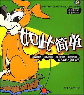 如此简单2