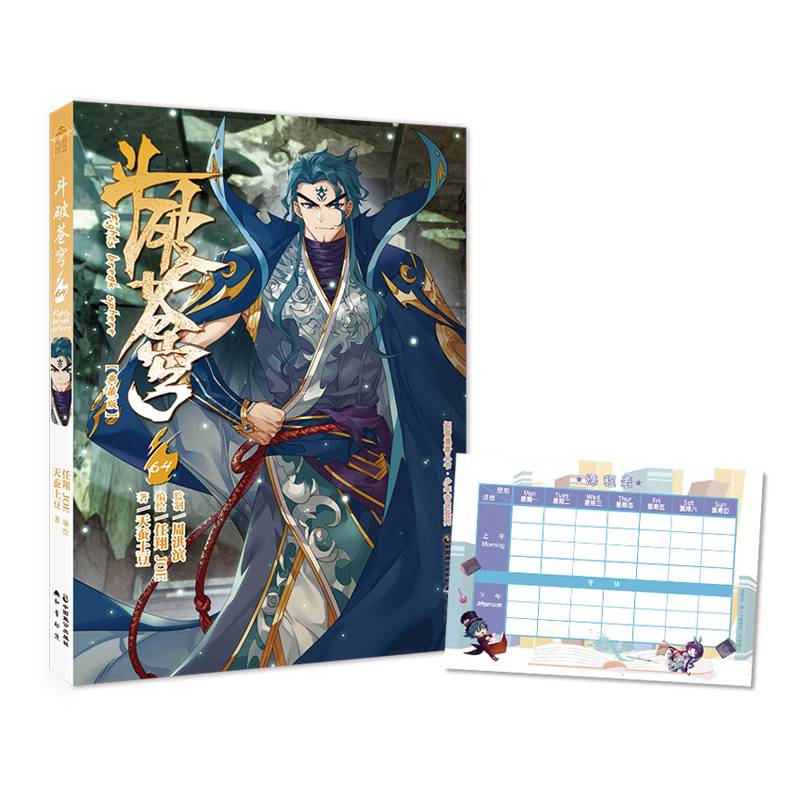 斗破苍穹.64