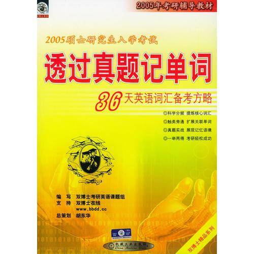 2005硕士研究生入学考试