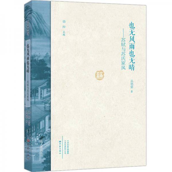 也无风雨也无晴