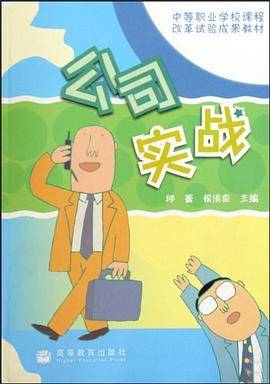 公司实战
