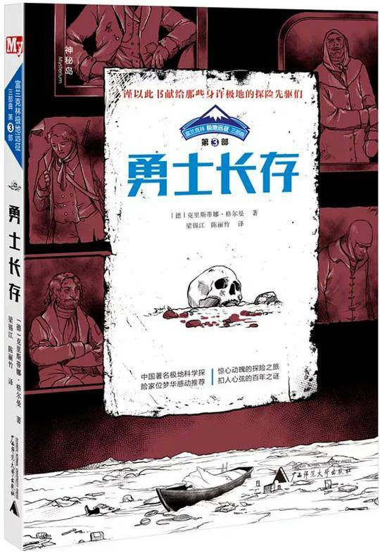 勇士长存