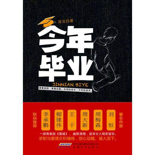 今年毕业