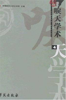唳天学术