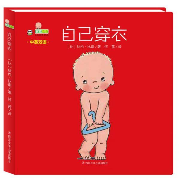 自己的事情自己做