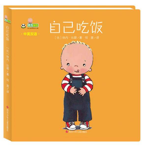自己的事情自己做